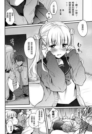 [Hinahara Emi] Yumeutsutsu Romantic (decensored) Fhentai - Page 37