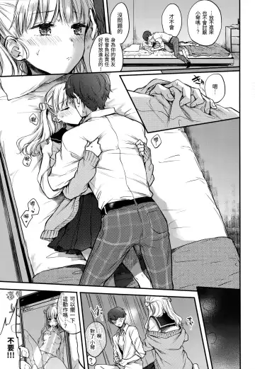 [Hinahara Emi] Yumeutsutsu Romantic (decensored) Fhentai - Page 38