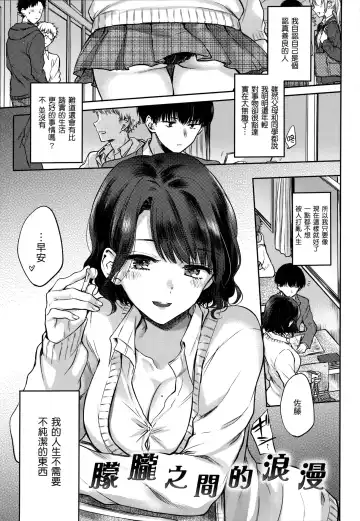 [Hinahara Emi] Yumeutsutsu Romantic (decensored) Fhentai - Page 4