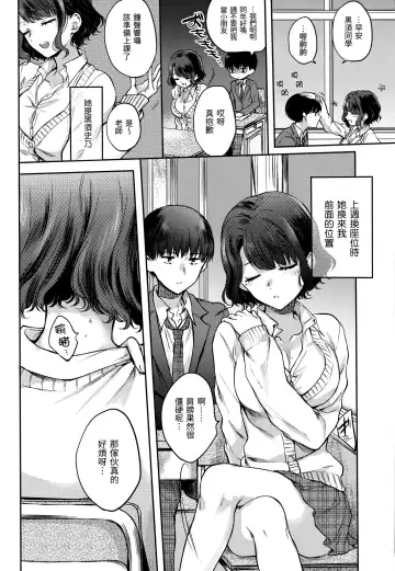 [Hinahara Emi] Yumeutsutsu Romantic (decensored) Fhentai - Page 5