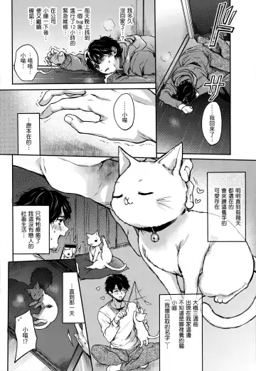 [Hinahara Emi] Yumeutsutsu Romantic (decensored) Fhentai - Page 53