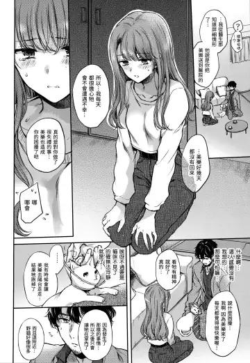 [Hinahara Emi] Yumeutsutsu Romantic (decensored) Fhentai - Page 57