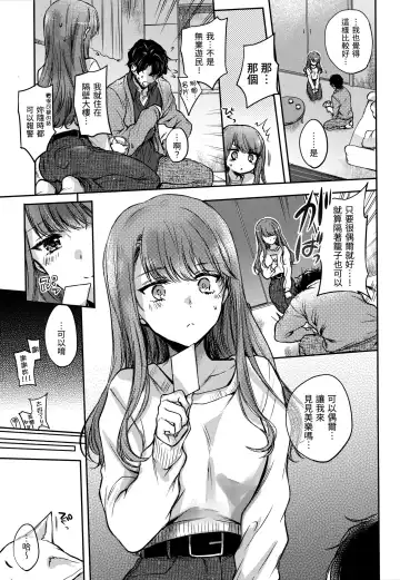 [Hinahara Emi] Yumeutsutsu Romantic (decensored) Fhentai - Page 58