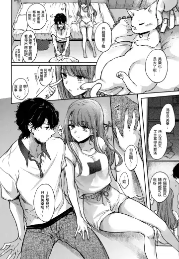 [Hinahara Emi] Yumeutsutsu Romantic (decensored) Fhentai - Page 59