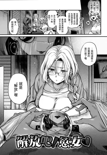 [Hinahara Emi] Yumeutsutsu Romantic (decensored) Fhentai - Page 70