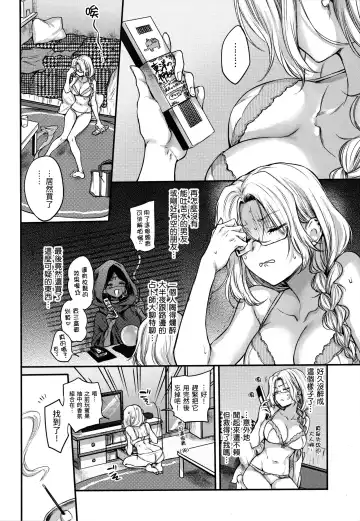 [Hinahara Emi] Yumeutsutsu Romantic (decensored) Fhentai - Page 71