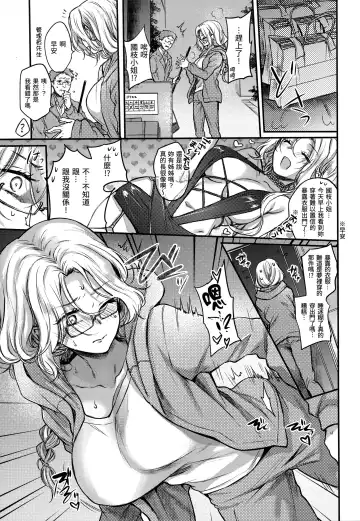 [Hinahara Emi] Yumeutsutsu Romantic (decensored) Fhentai - Page 78
