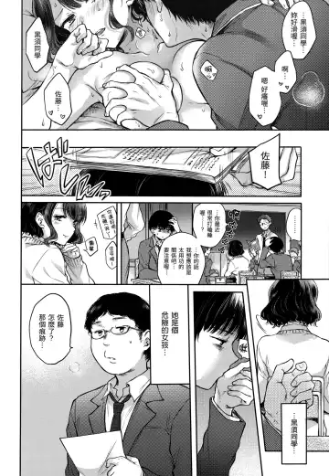 [Hinahara Emi] Yumeutsutsu Romantic (decensored) Fhentai - Page 9