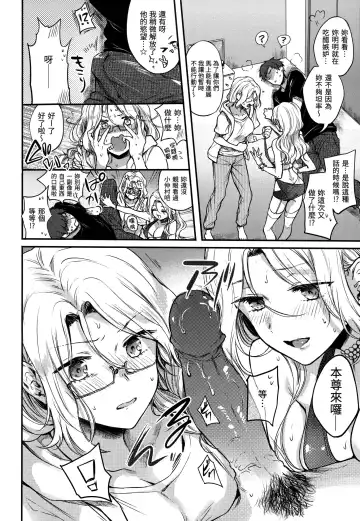 [Hinahara Emi] Yumeutsutsu Romantic (decensored) Fhentai - Page 99