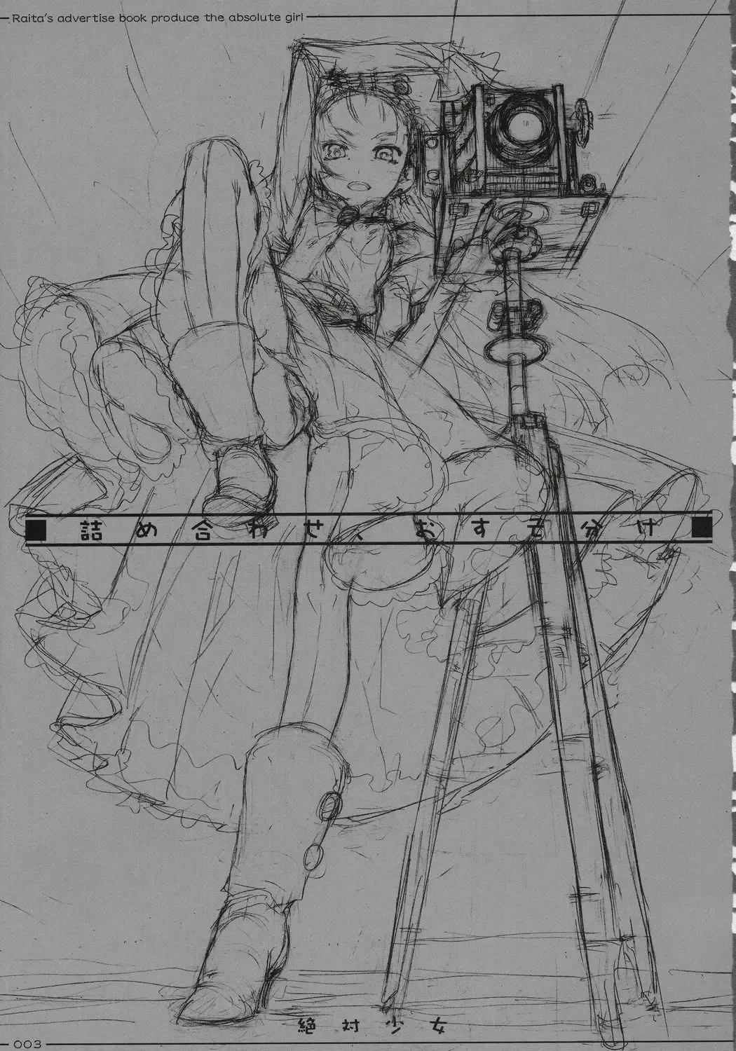 [Raita] Tsumeawase osuso wake Fhentai - Page 2