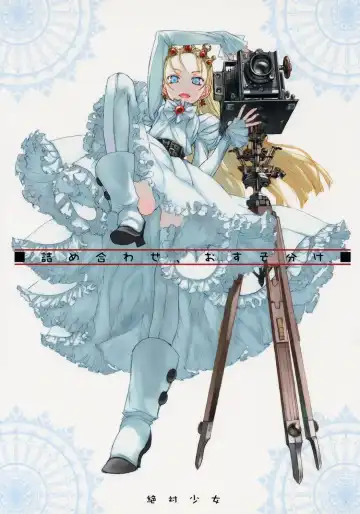 Read [Raita] Tsumeawase osuso wake - Fhentai