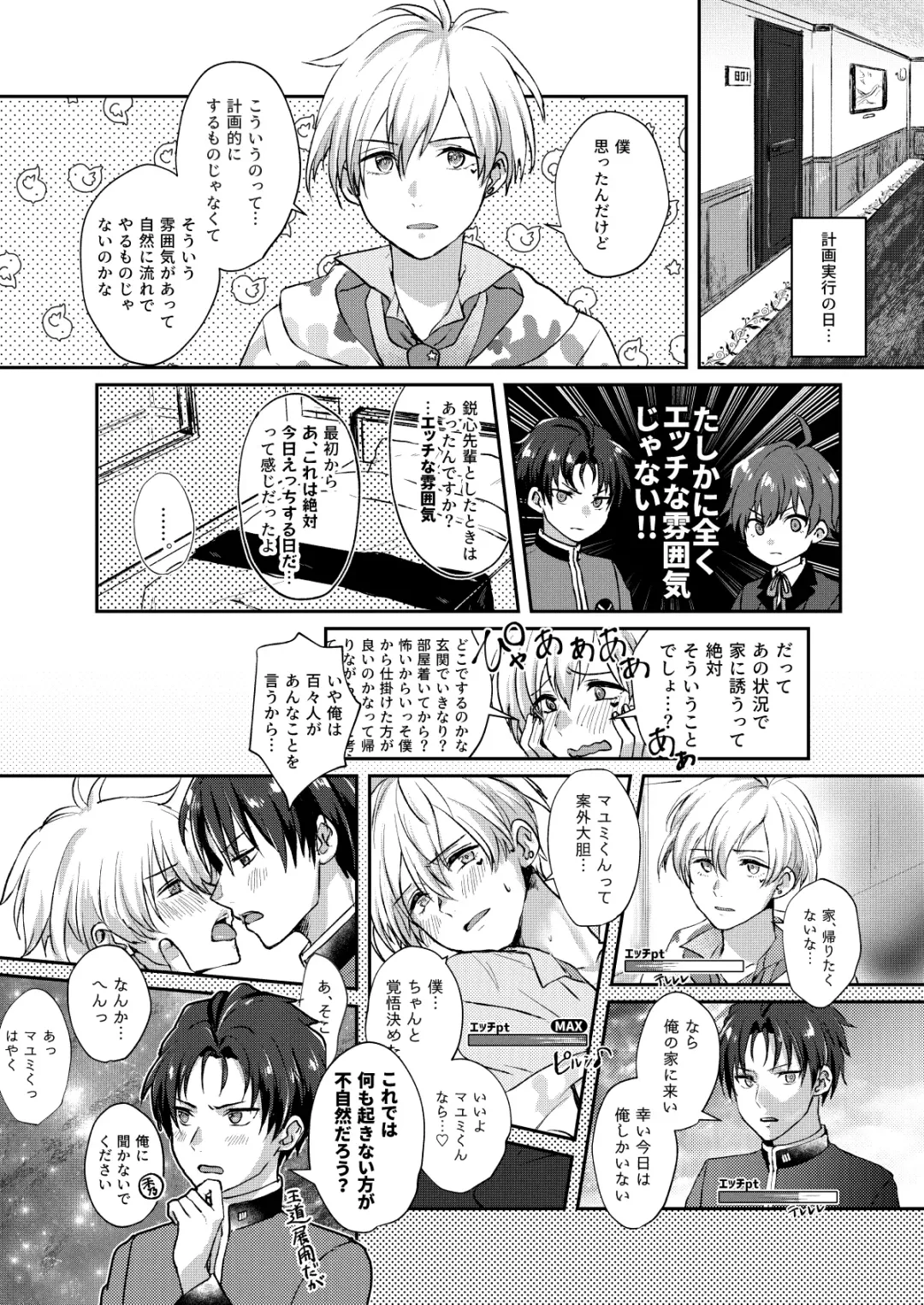 [Sazanami Suzune] Secret Triangle Fhentai - Page 6