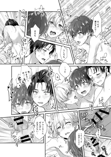 [Sazanami Suzune] Secret Triangle Fhentai - Page 18