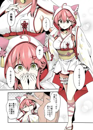 [Hachigo] Mikochi Saimin Ecchi Hon 3 ~Achuachu na Futari Hen~ Fhentai - Page 24