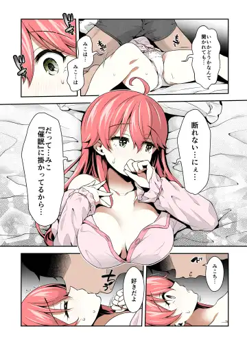 [Hachigo] Mikochi Saimin Ecchi Hon 3 ~Achuachu na Futari Hen~ Fhentai - Page 6