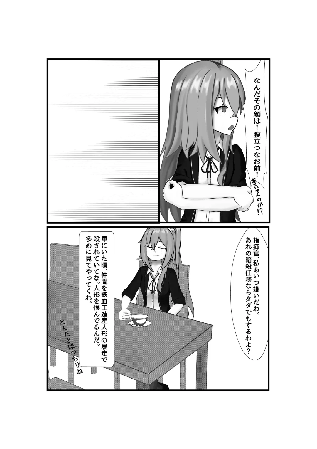 Anti-Bioterrorism Diary＂／＂YOYOYO＂ Series Fhentai - Page 11