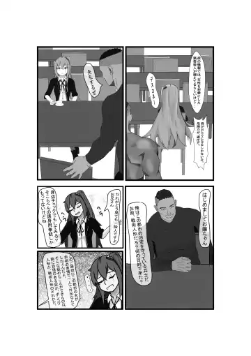 Anti-Bioterrorism Diary＂／＂YOYOYO＂ Series Fhentai - Page 12