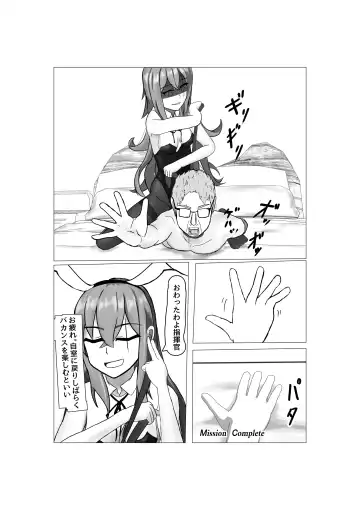 Anti-Bioterrorism Diary＂／＂YOYOYO＂ Series Fhentai - Page 5