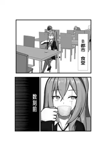 Anti-Bioterrorism Diary＂／＂YOYOYO＂ Series Fhentai - Page 9