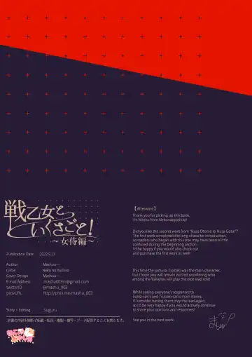 [Mashu] Ikusa Otome to Ikusa Goto! ~Onna Samurai Hen~ Fhentai - Page 162