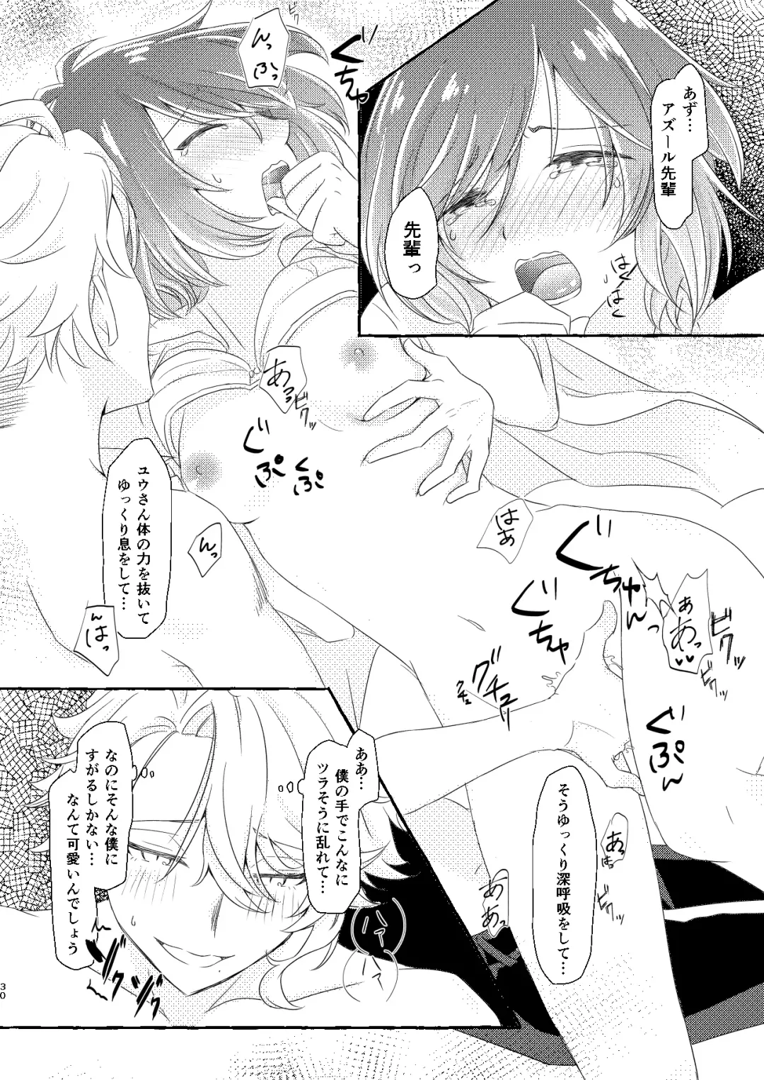 [Ranchoro] Boku wa Anata ga Hoshikute Tamaranai Fhentai - Page 29