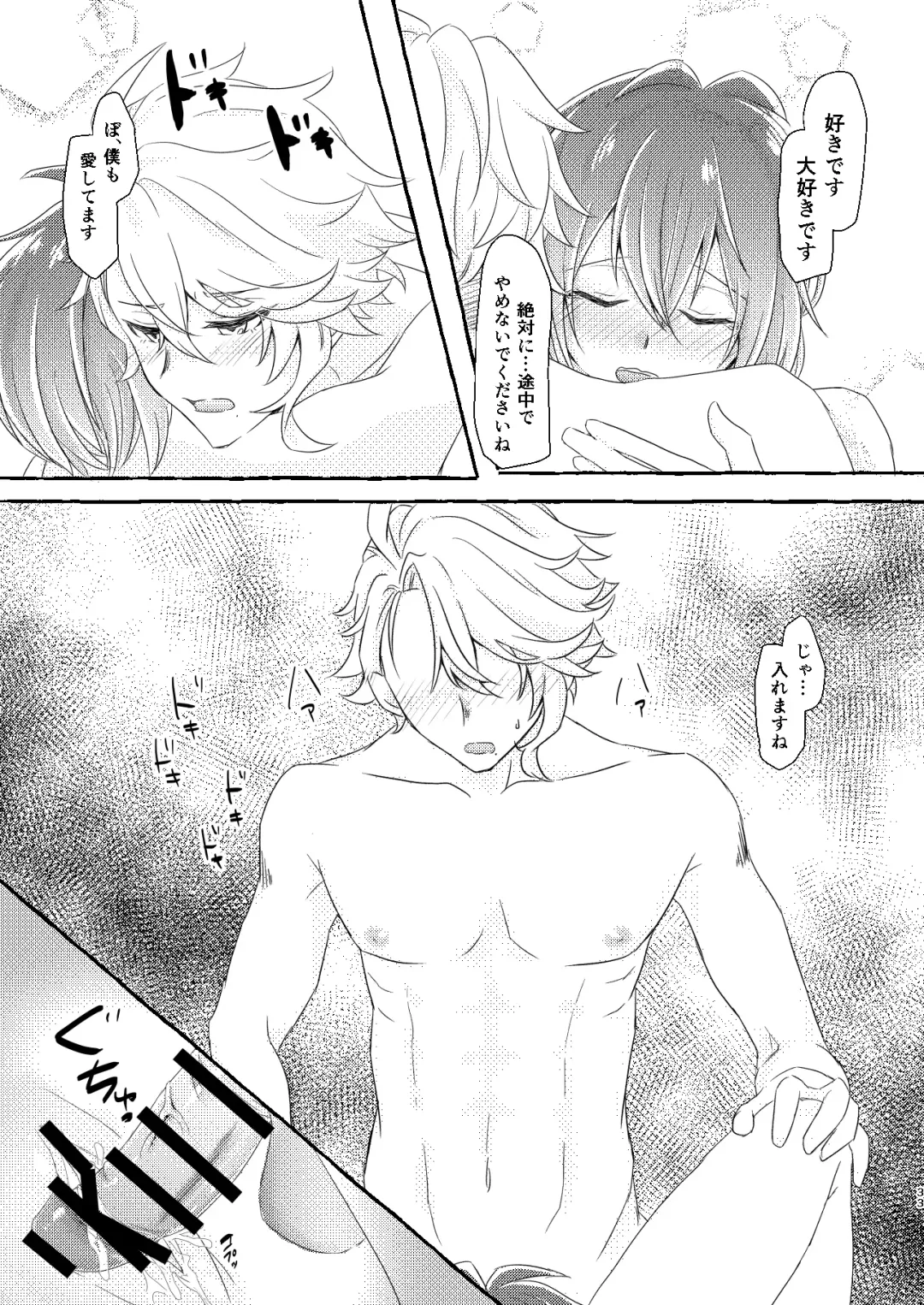 [Ranchoro] Boku wa Anata ga Hoshikute Tamaranai Fhentai - Page 32