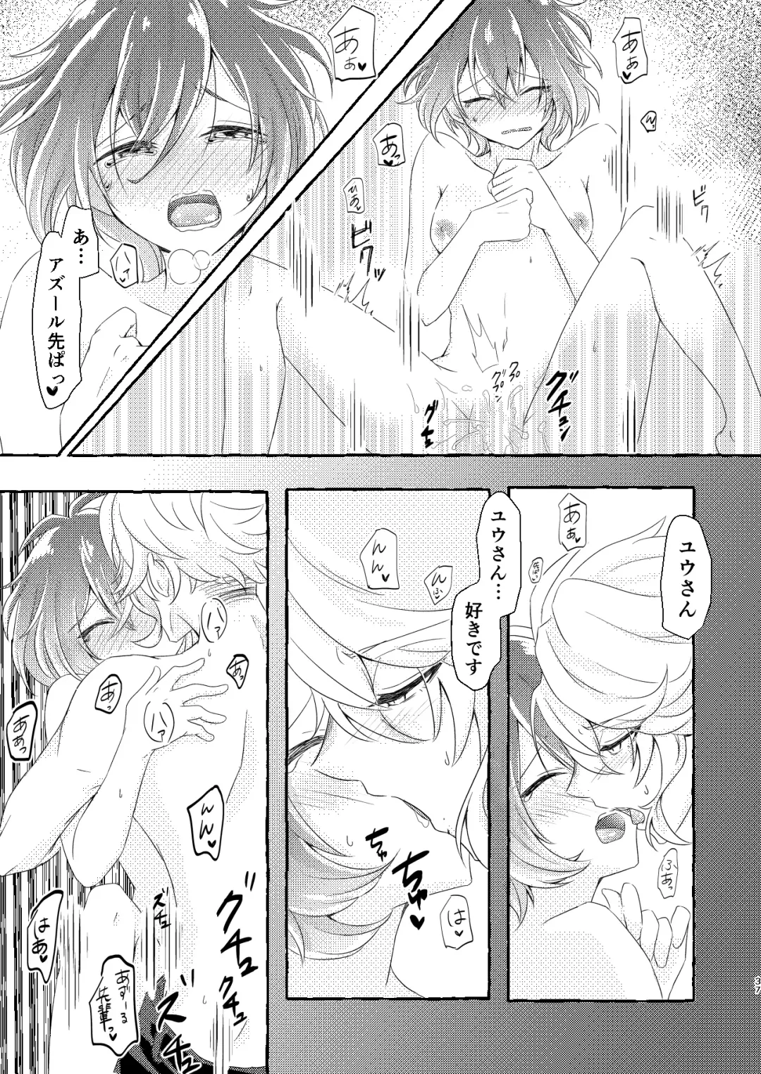 [Ranchoro] Boku wa Anata ga Hoshikute Tamaranai Fhentai - Page 36