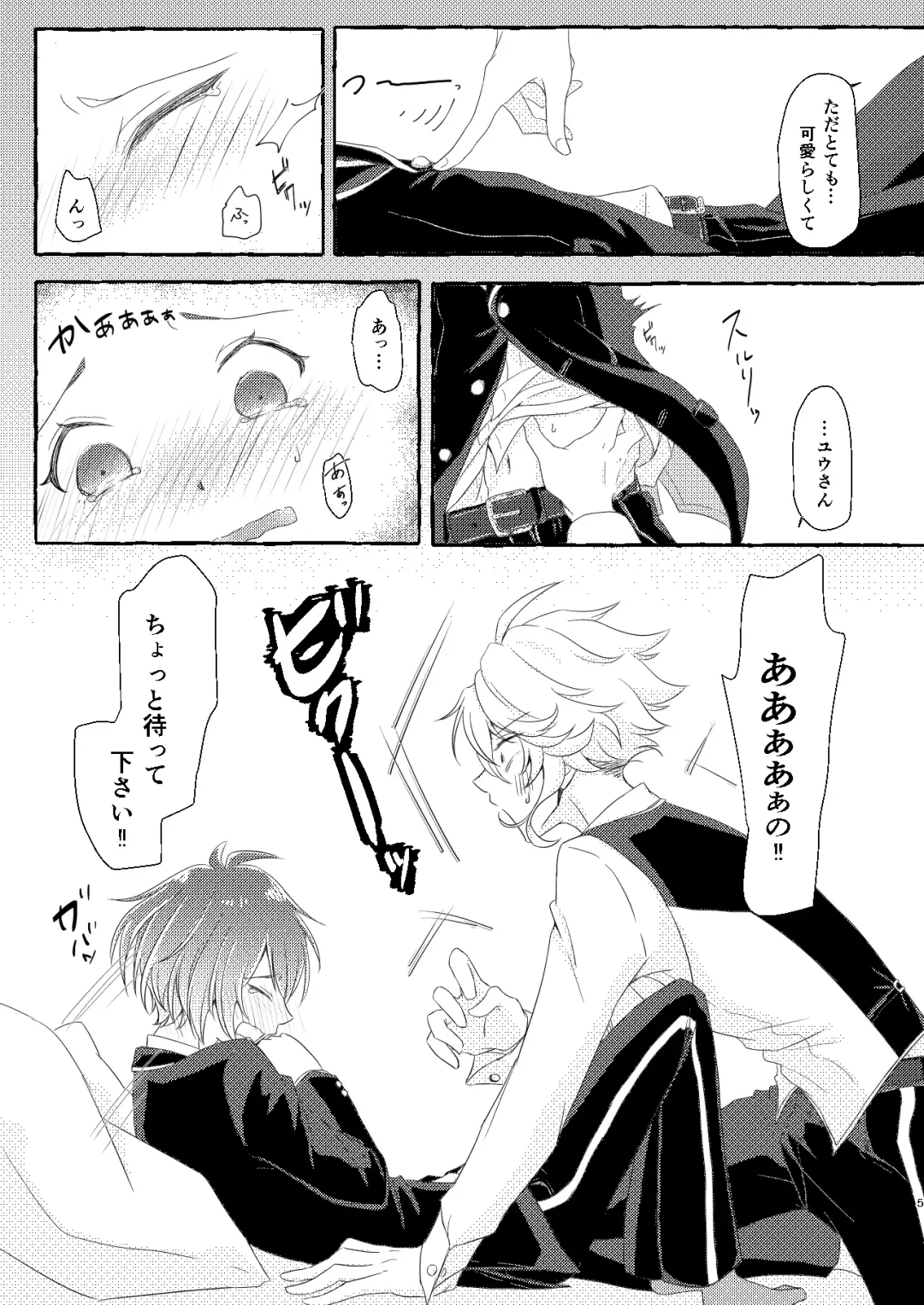 [Ranchoro] Boku wa Anata ga Hoshikute Tamaranai Fhentai - Page 4