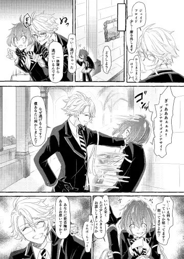 [Ranchoro] Boku wa Anata ga Hoshikute Tamaranai Fhentai - Page 10