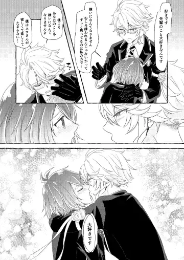 [Ranchoro] Boku wa Anata ga Hoshikute Tamaranai Fhentai - Page 15