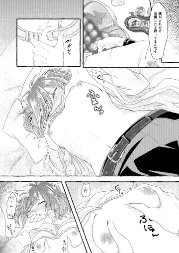 [Ranchoro] Boku wa Anata ga Hoshikute Tamaranai Fhentai - Page 18