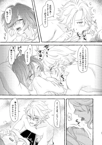 [Ranchoro] Boku wa Anata ga Hoshikute Tamaranai Fhentai - Page 20