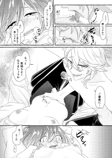 [Ranchoro] Boku wa Anata ga Hoshikute Tamaranai Fhentai - Page 21