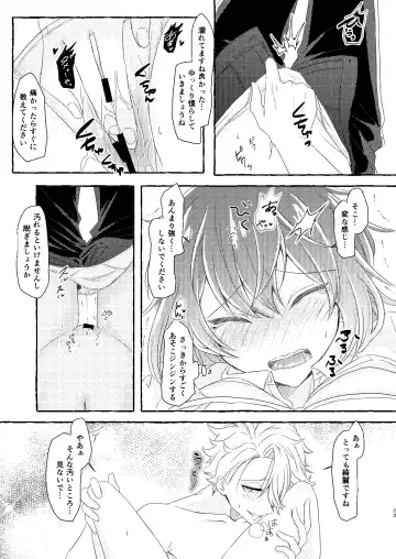 [Ranchoro] Boku wa Anata ga Hoshikute Tamaranai Fhentai - Page 22
