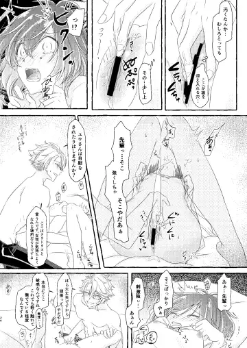 [Ranchoro] Boku wa Anata ga Hoshikute Tamaranai Fhentai - Page 23