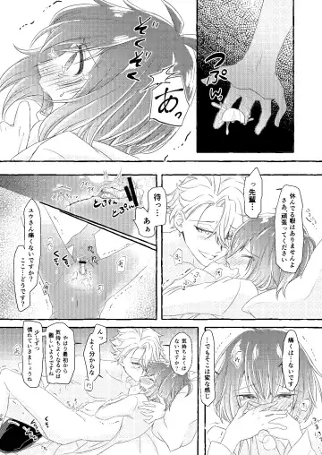 [Ranchoro] Boku wa Anata ga Hoshikute Tamaranai Fhentai - Page 27