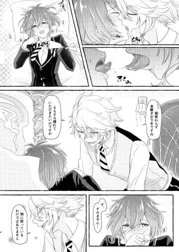 [Ranchoro] Boku wa Anata ga Hoshikute Tamaranai Fhentai - Page 3