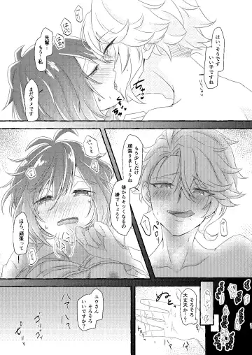 [Ranchoro] Boku wa Anata ga Hoshikute Tamaranai Fhentai - Page 30