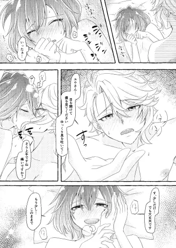 [Ranchoro] Boku wa Anata ga Hoshikute Tamaranai Fhentai - Page 34