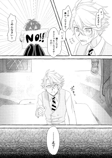 [Ranchoro] Boku wa Anata ga Hoshikute Tamaranai Fhentai - Page 5