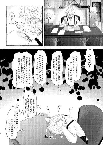 [Ranchoro] Boku wa Anata ga Hoshikute Tamaranai Fhentai - Page 7