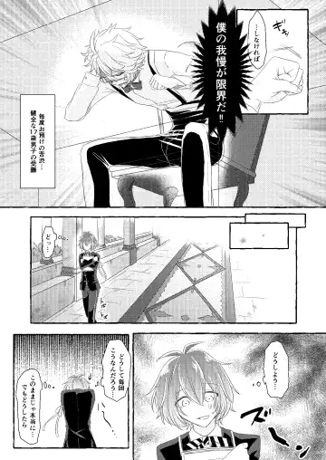 [Ranchoro] Boku wa Anata ga Hoshikute Tamaranai Fhentai - Page 8
