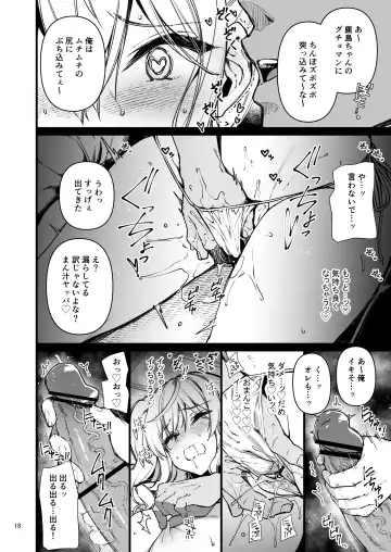 [Kekocha] Shitsuren Kashima no Natsuyasumi 2 Fhentai - Page 17