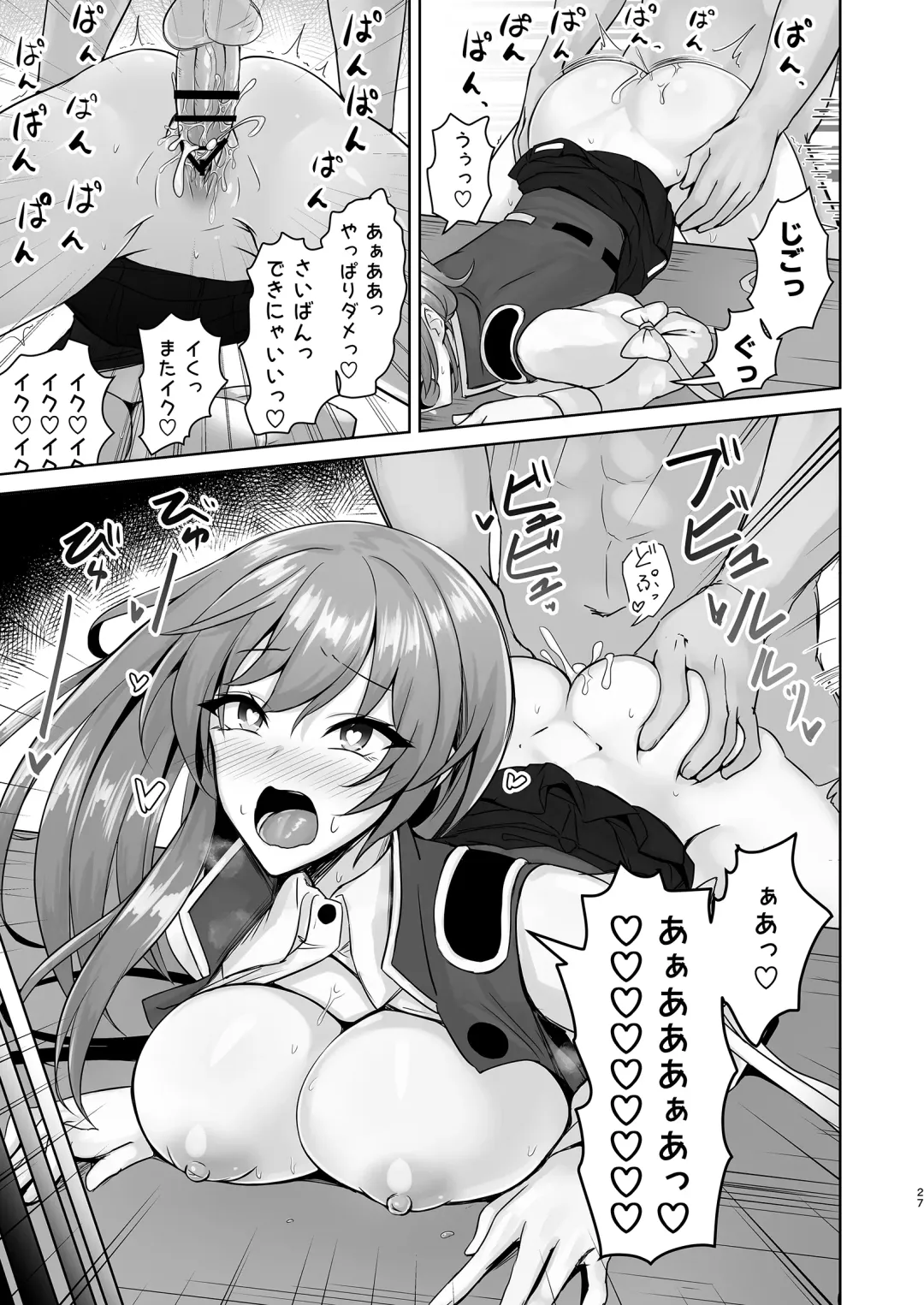 [Akehi Yuki] Komeiseidai no Enma Fhentai - Page 26