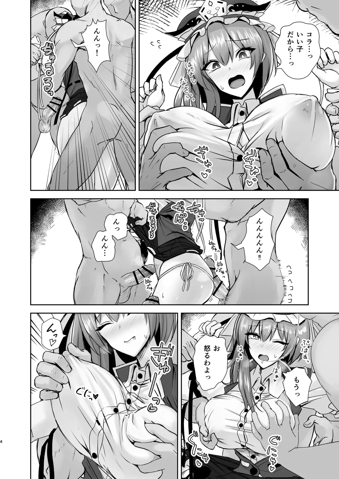 [Akehi Yuki] Komeiseidai no Enma Fhentai - Page 3