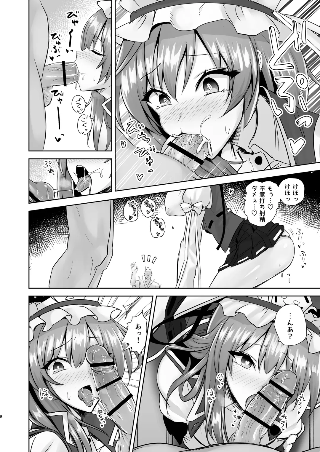 [Akehi Yuki] Komeiseidai no Enma Fhentai - Page 7