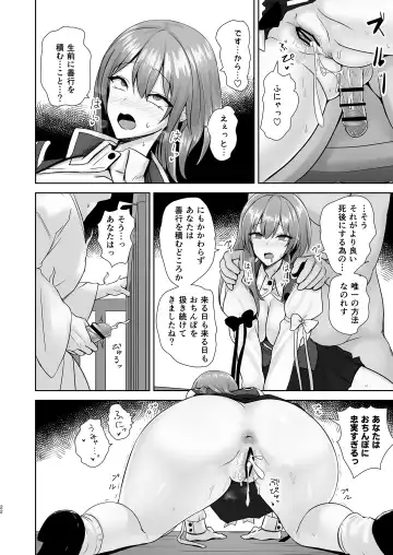 [Akehi Yuki] Komeiseidai no Enma Fhentai - Page 21