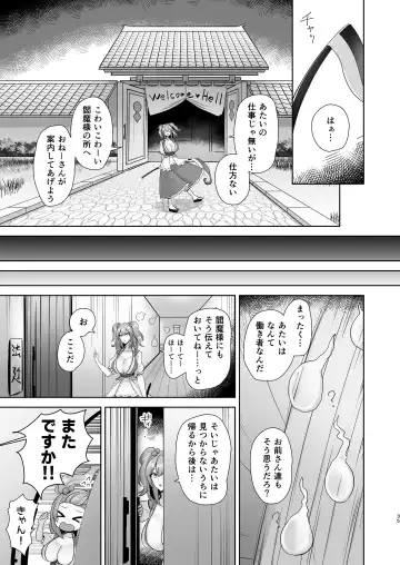 [Akehi Yuki] Komeiseidai no Enma Fhentai - Page 34