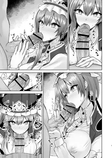 [Akehi Yuki] Komeiseidai no Enma Fhentai - Page 6