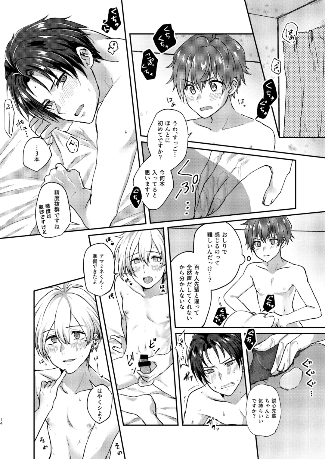 [Sazanami Suzune] Hajimete Scramble Fhentai - Page 14